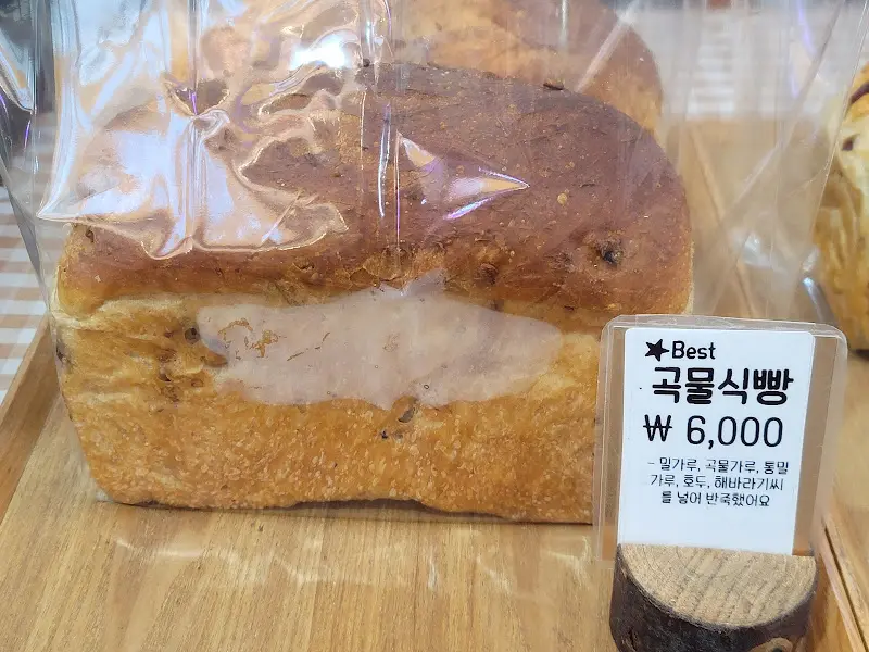 포장된 곡물식빵