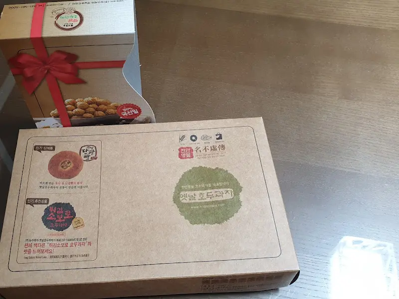 선물용으로 좋은 호두과자 포장