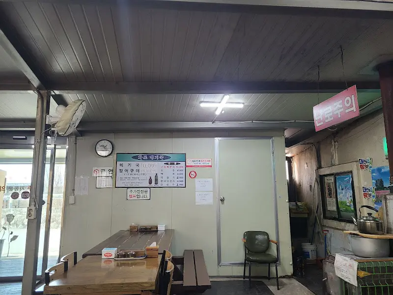 화포메기국 내부