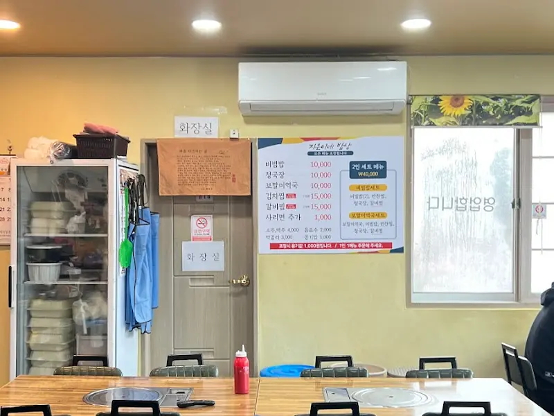 지은이네 밥상 메뉴