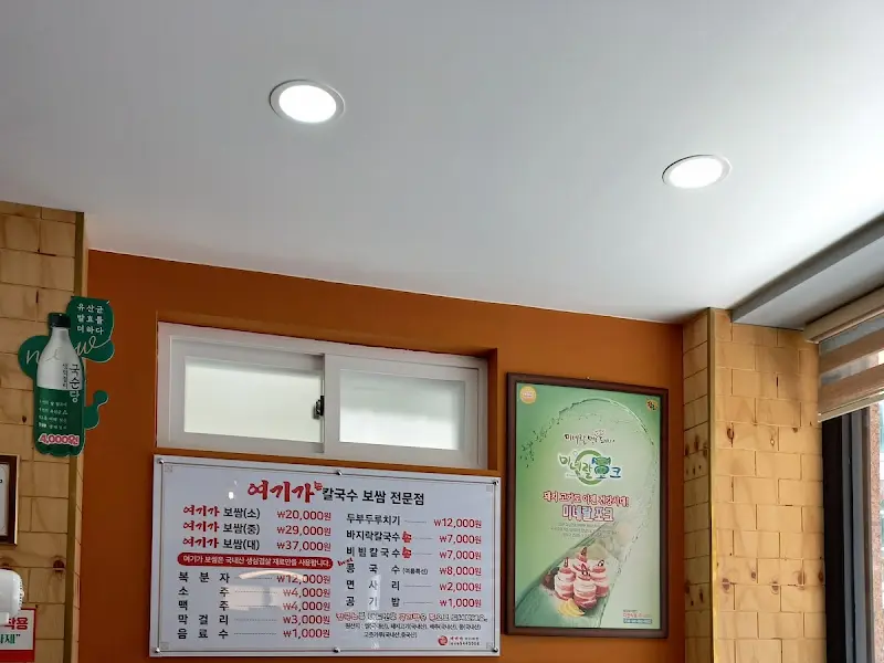 연산손칼국수 메뉴