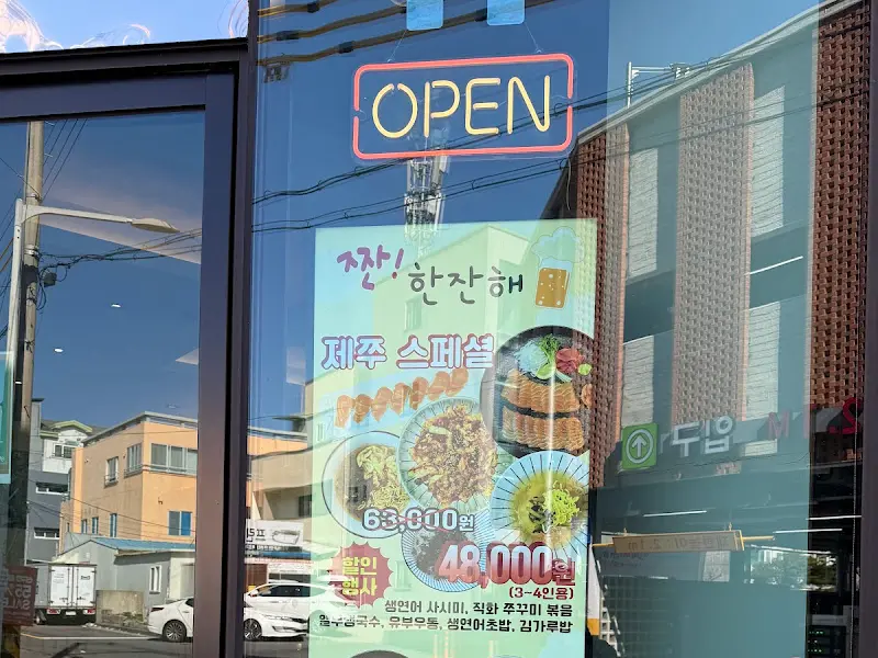 제쭈 메뉴 안내