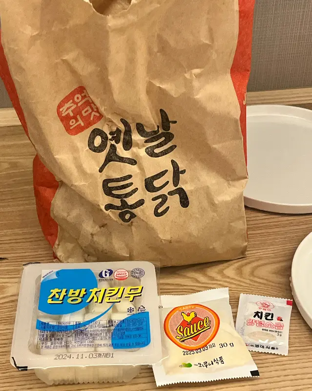 야채통닭 포장 세트