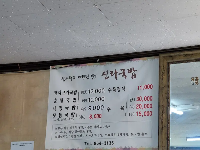 메뉴판