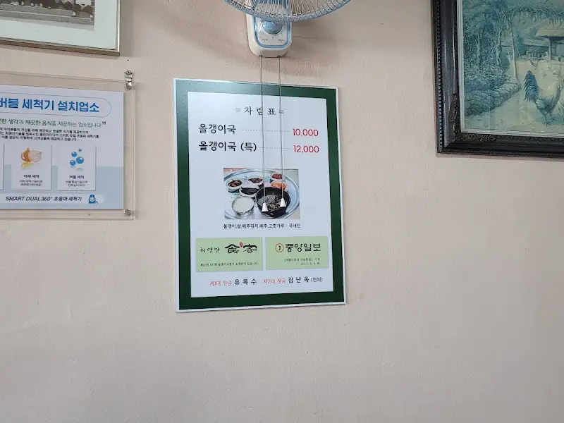 벽에 걸린 메뉴판