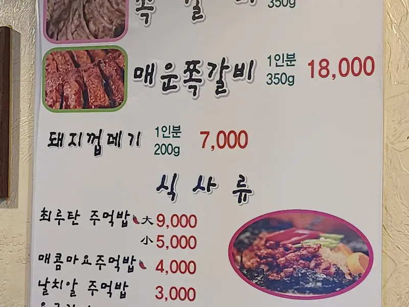 메뉴판
