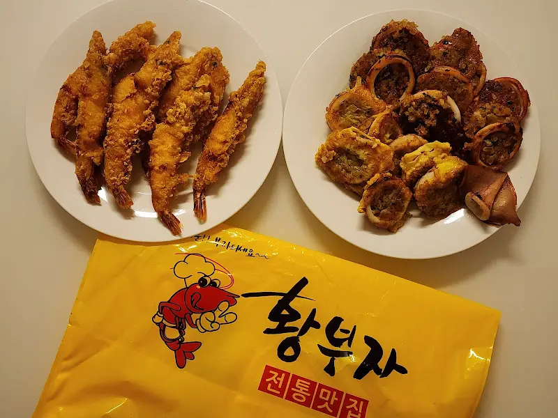 황부자튀김 포장