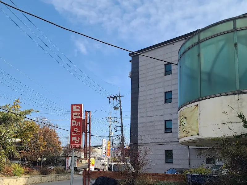 벌말매운탕 건물