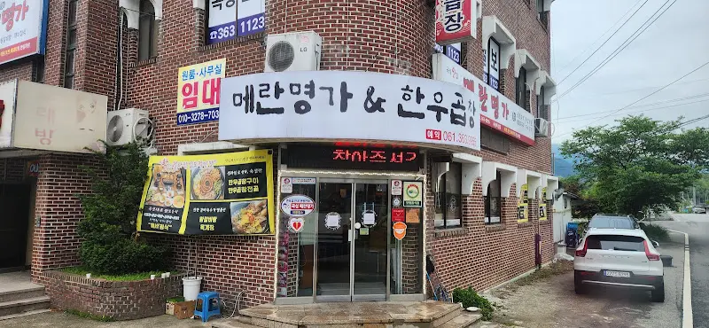 메뉴 안내