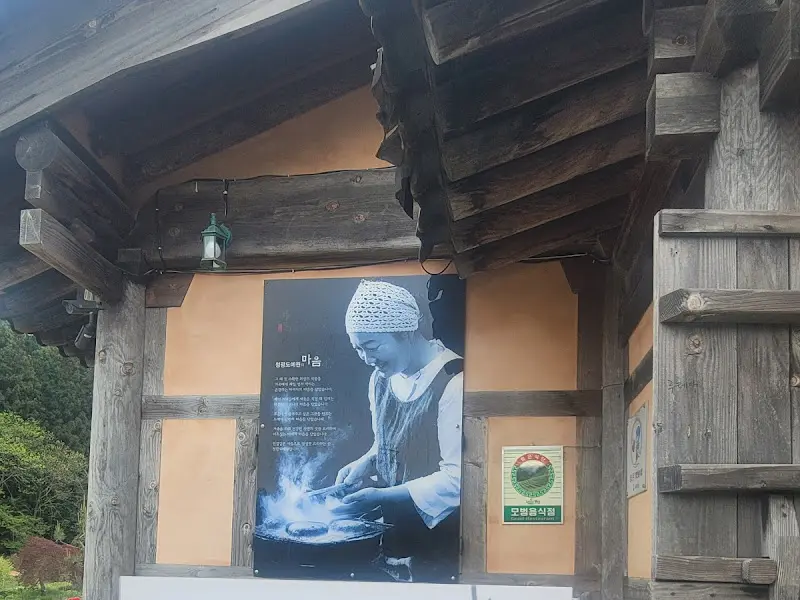 청광도예원 외부 전경