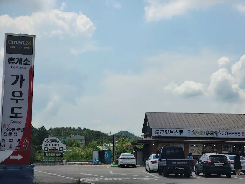 가우도국밥 주변 풍경