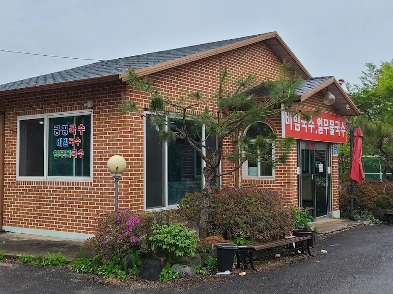 궁평국수 외부 전경