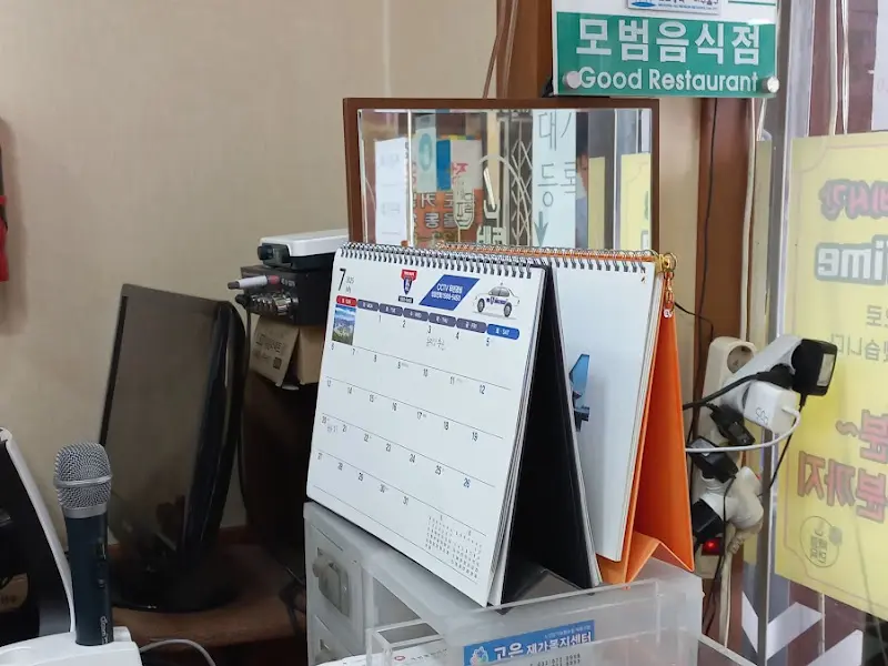 모범음식점 인증