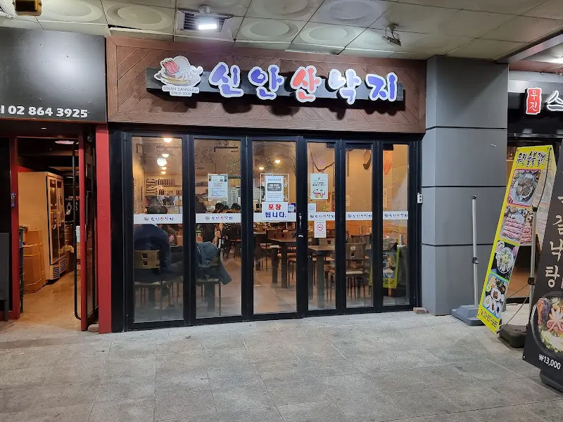 신안뻘낙지 외부 전경