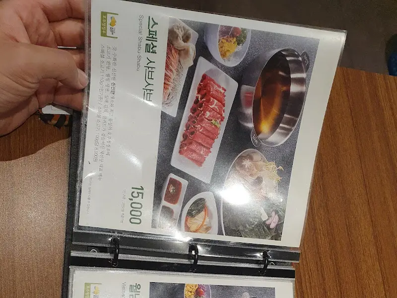 스페셜 샤브샤브
