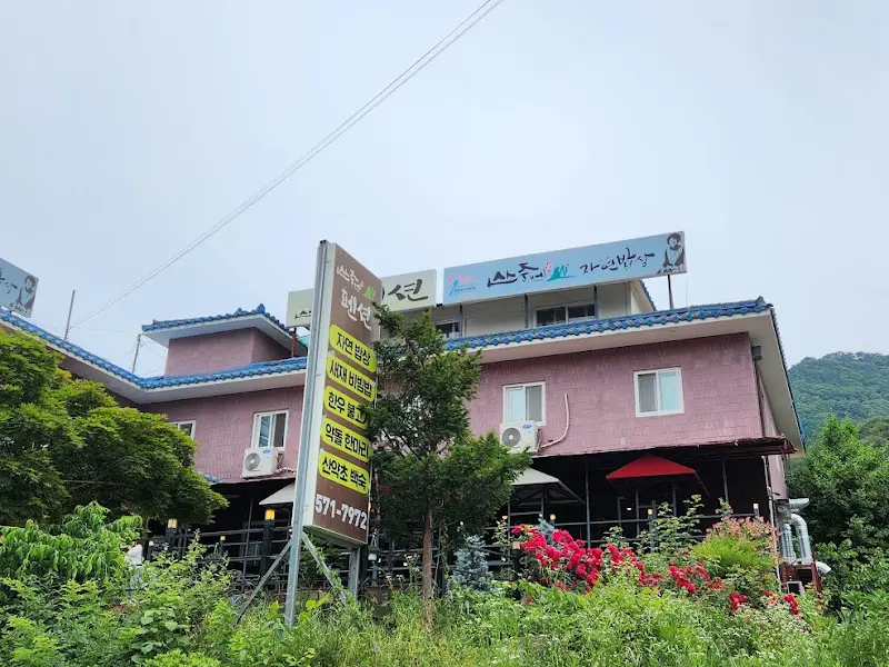 자연밥상 식당 외관