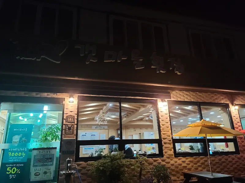 갯마을 횟집 야경