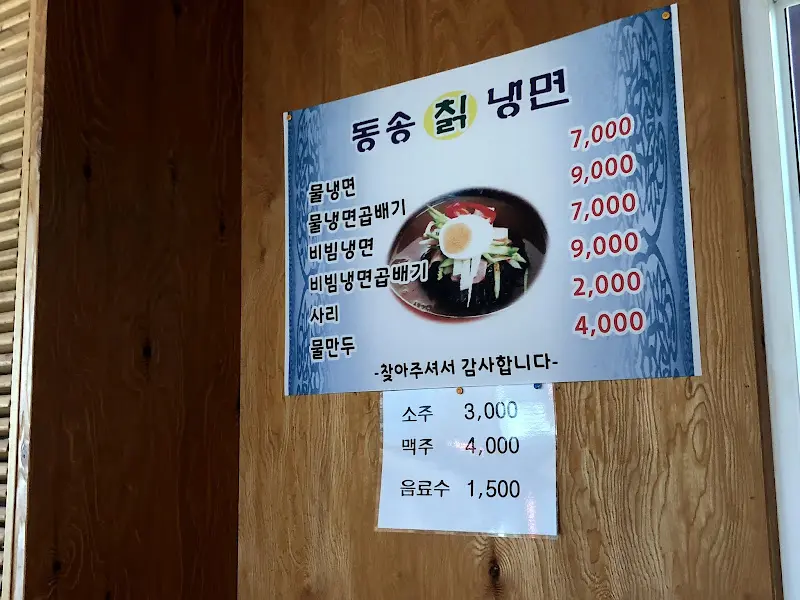 벽에 붙어 있는 메뉴판