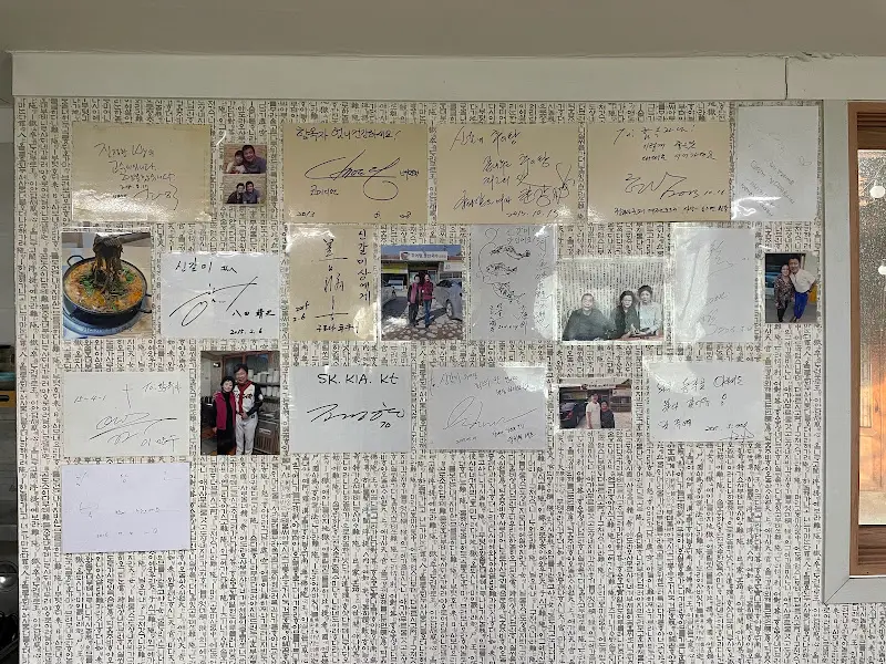 벽에 붙어 있는 방문객들의 낙서와 사진