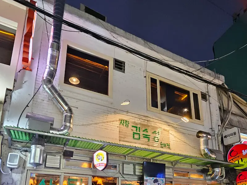 가게 외부 사진