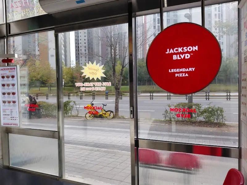 잭슨피자 외부 전경