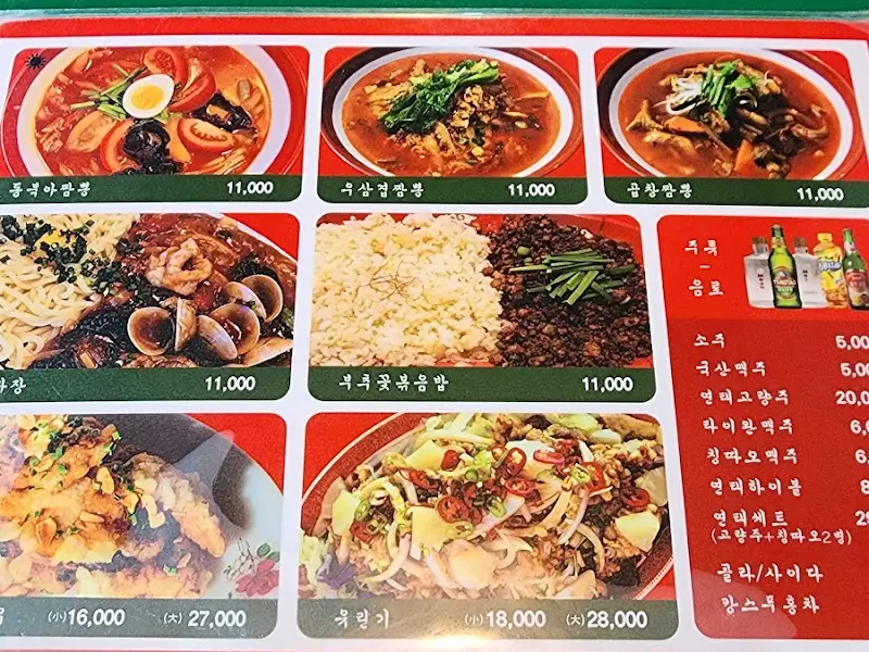 메뉴판 사진