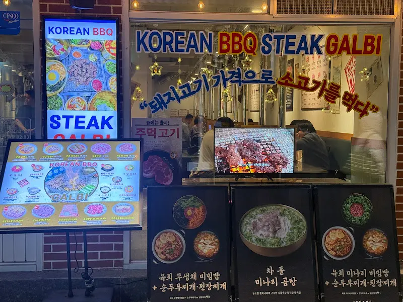 영삼이네 우정소갈비 메뉴 안내