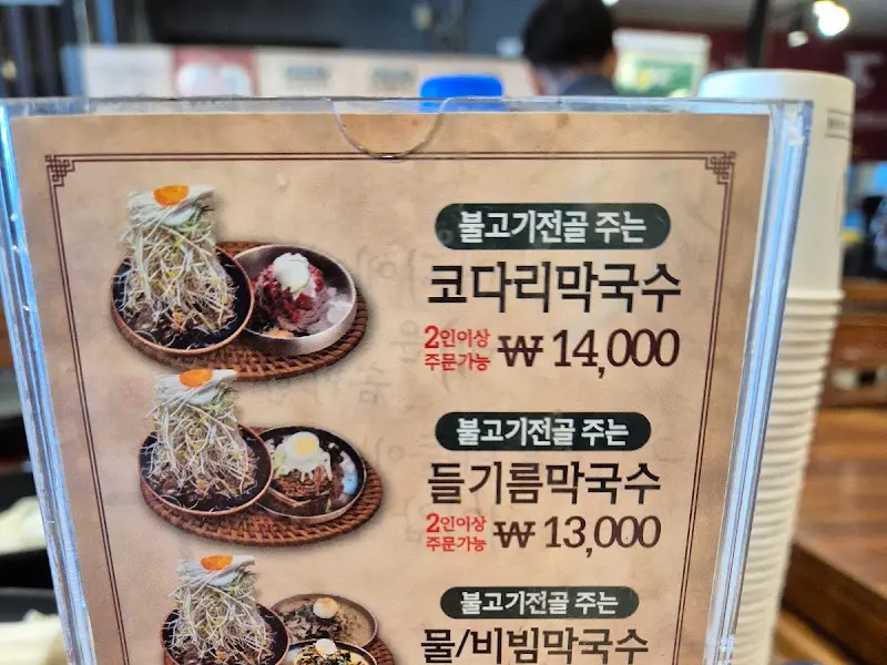 메뉴 가격 안내