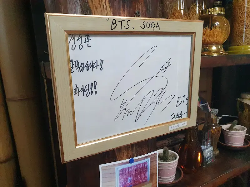 경성관에 방문한 BTS 슈가의 싸인