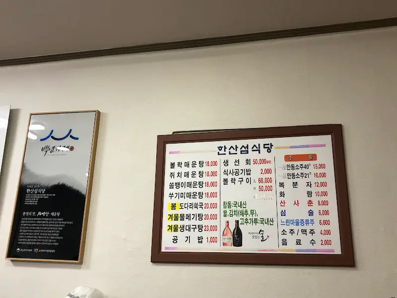 벽에 걸린 메뉴판