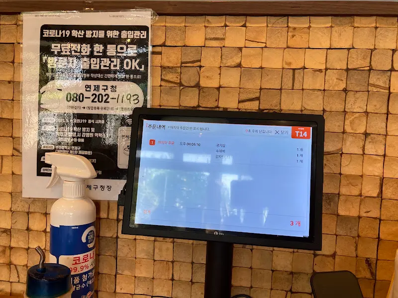 터치식 주문 시스템