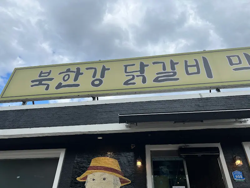 식당 간판