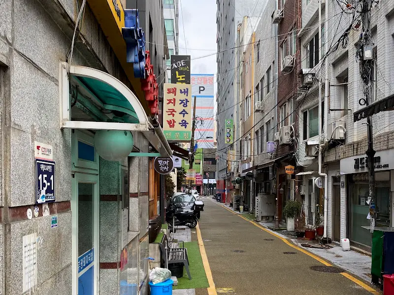 부광돼지국밥 골목