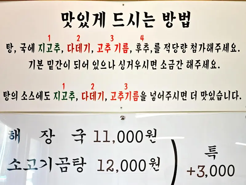 맛있게 먹는 방법 안내