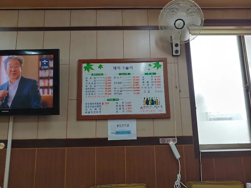 벽에 걸린 메뉴판