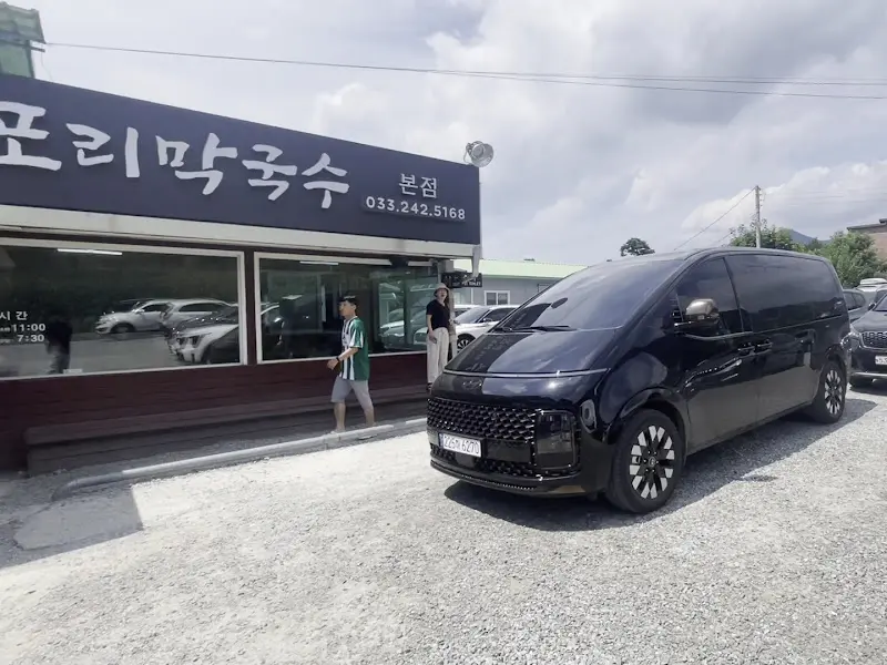 유포리 막국수 외부 주차장