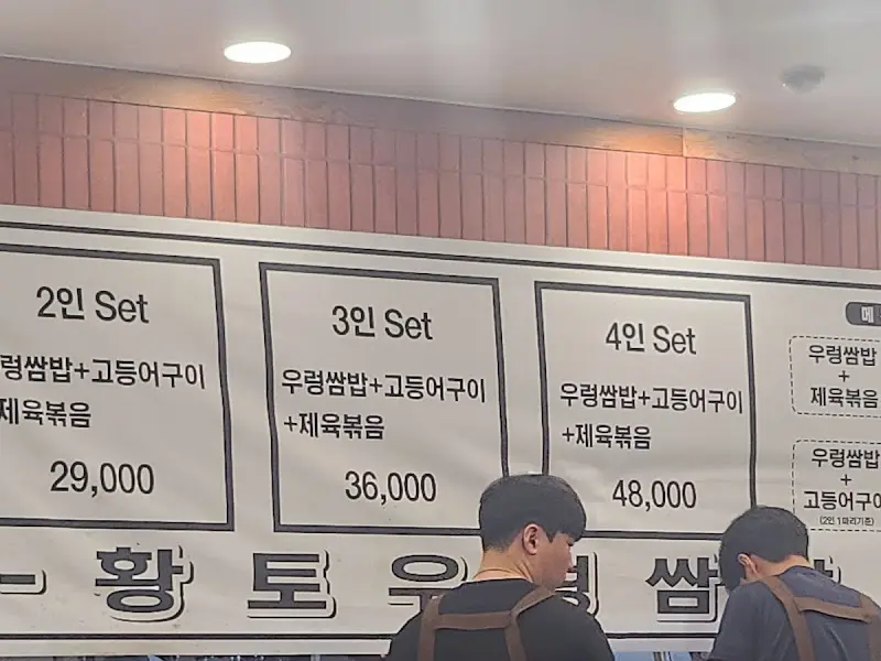 메뉴 가격 안내