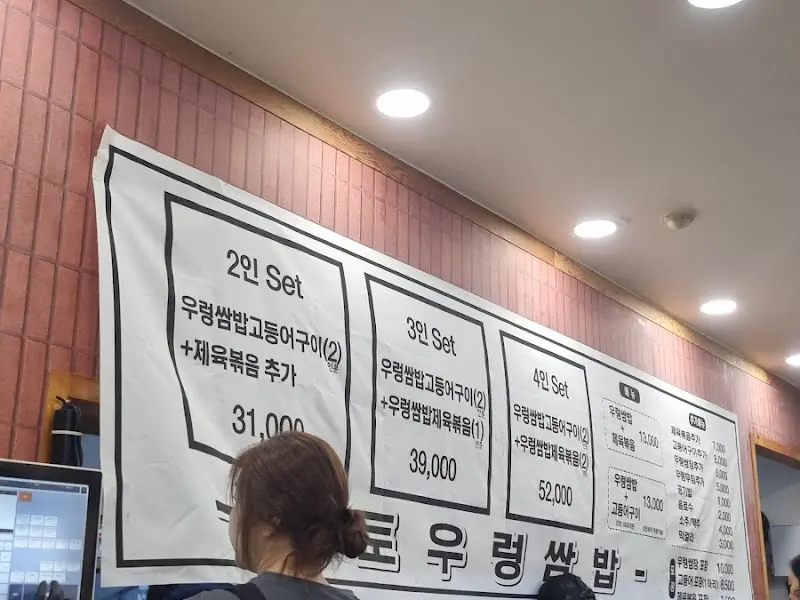 메뉴 가격 안내