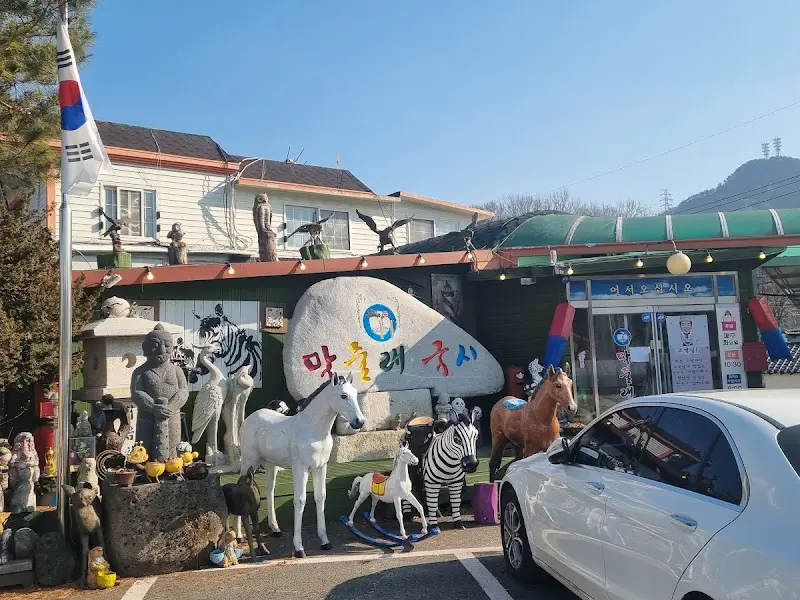 막줄래국시 외부 전경