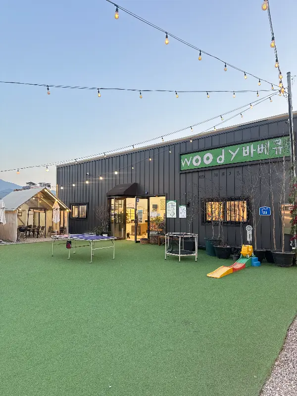 우디바베큐팩토리 외부 전경