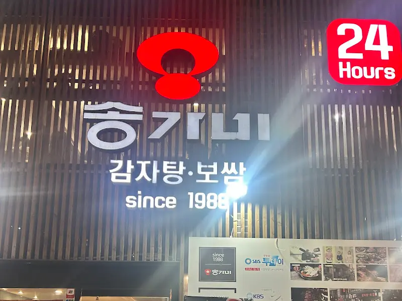 송가네 감자탕 간판, since 1988 문구가 눈에 띈다.