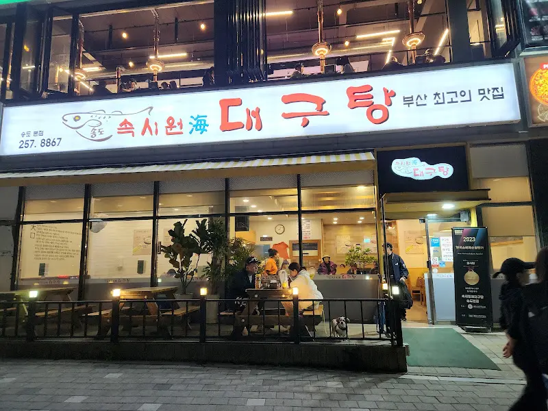 밤에 찍은 속 시원해 대구탕 식당 외부
