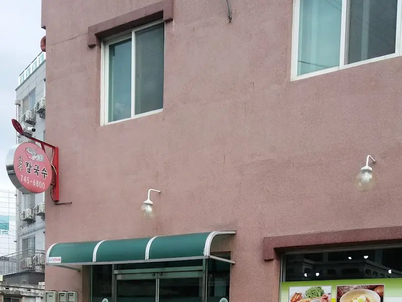 공주칼국수 식당 외부 모습