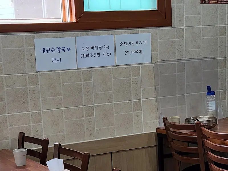 벽에 붙은 메뉴 안내