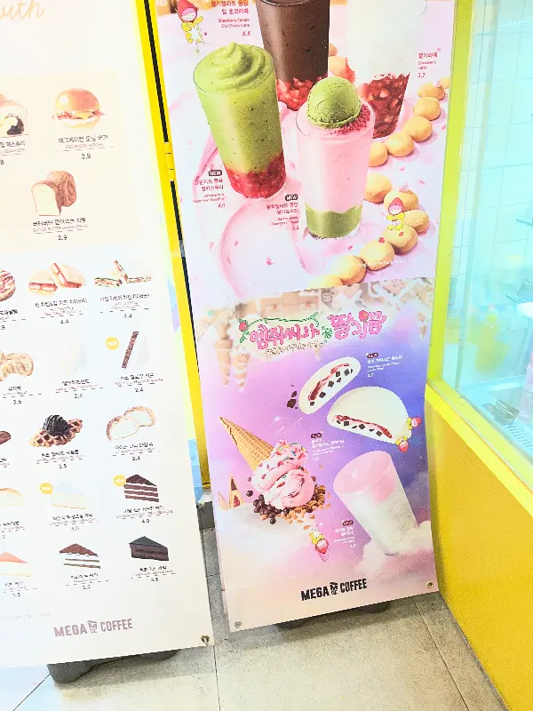 메가커피 메뉴 홍보 포스터