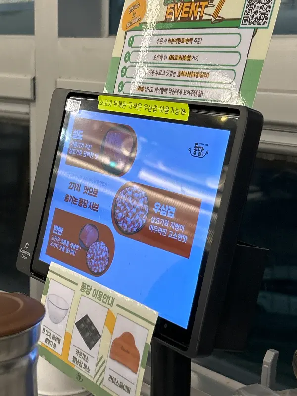 메뉴 선택 화면