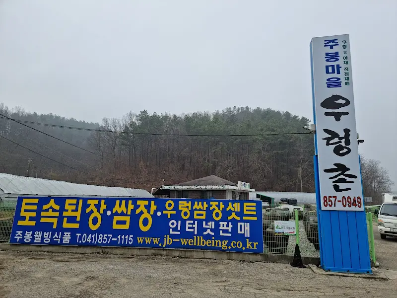 식당 외부 간판