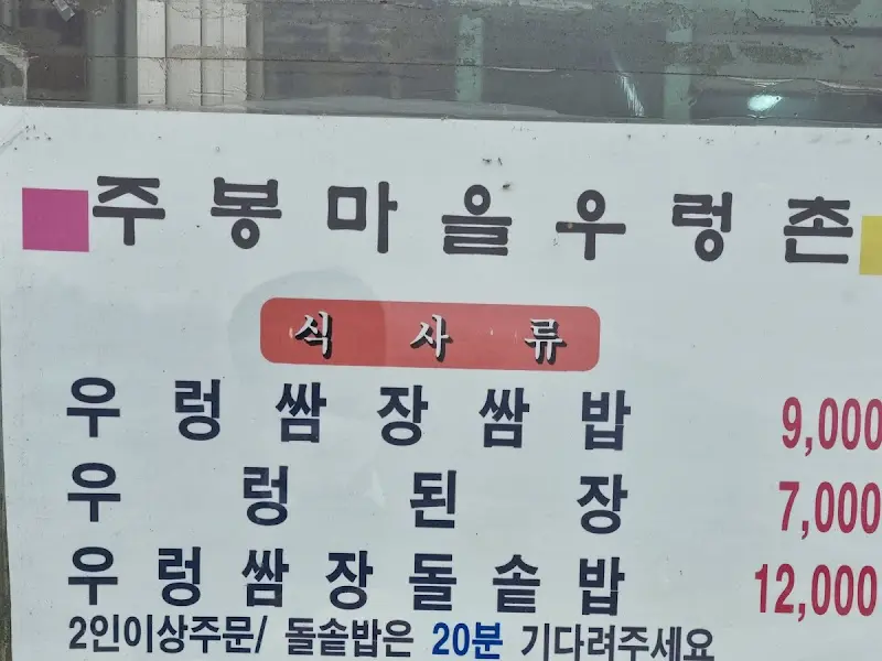 메뉴판
