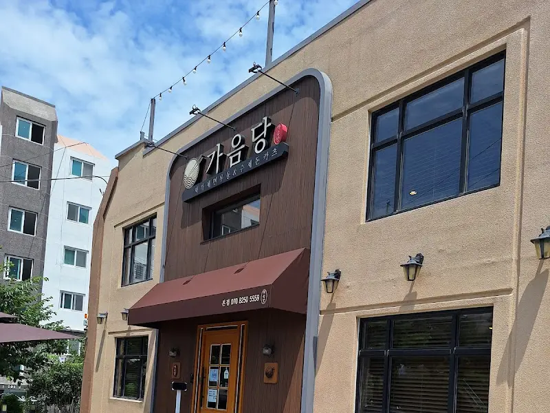 가음당의 세련된 외관
