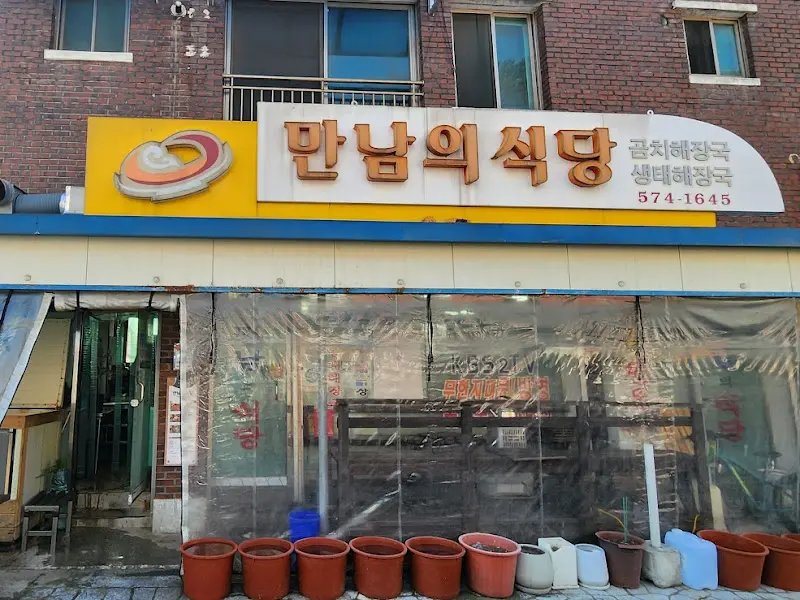 식당 내부